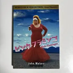 2026年最新】ピンクフラミンゴ [dvd]の人気アイテム - メルカリ