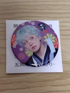 JO1 5th Anniversary 缶バッチ 木全翔也①