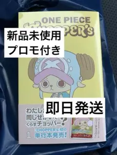 ONE PIECE CHOPPER'S カードゲーム