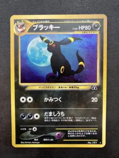 2026年最新】遺跡をこえて ブラッキーの人気アイテム - メルカリ