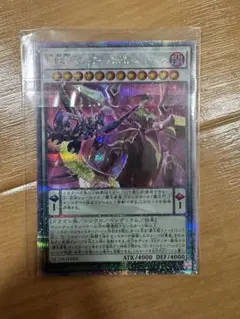 覇王龍ズァーク 20th psa10 覇王龍ズァーク 20th psa10
