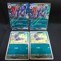 即購入ok＊ポケカ Nのゾロアークex RR Nのゾロア