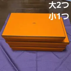 HERMES ギフト箱 オレンジ 大2 小1 リボン2つ