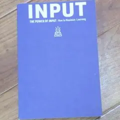 インプット大全　樺沢紫苑 著　表紙がありません