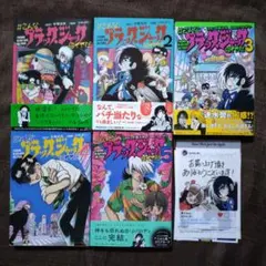全巻セット】#こんなブラック・ジャックはイヤだ 1〜5巻 つのがい 手塚