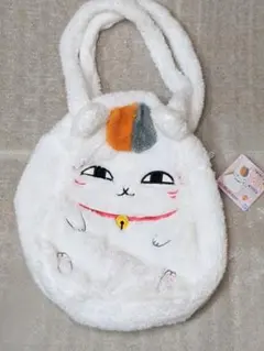 夏目友人帳　ニャンコ先生　ほっこりいやされ もこもこバッグ