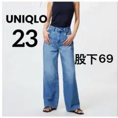 美品✨UNIQLO（ユニクロ）ワイドストレートジーンズ 23 (股下69cm)