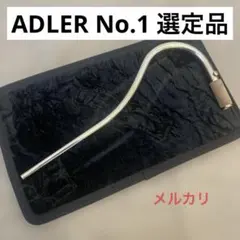 ファゴット ボーカル アドラー No.1 1番 ドイツ製 選定品 最終値下げ 2026年最新】ファゴット アドラーの人気アイテム - メルカリ