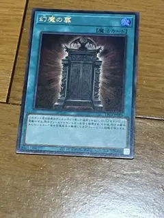 幻魔の扉 魔法カード KONAMI ウルトラ