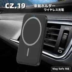 CZ.19【15W 急速充電】ブラック車載無線充電器 自動固定 Qi [pqm]