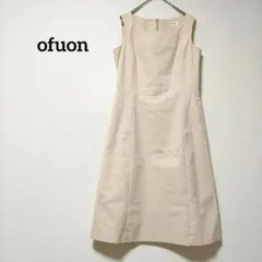 オフオン ノースリーブ ワンピース ミモレ丈 バックジップ M ベージュ