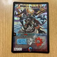 飛ベル津バサ「曲通風」 マガツカゼ 20th a - メルカリ