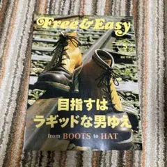 Free & Easy 2008年5月号 No.115