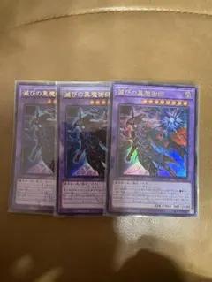 2025年最新】滅びの黒魔術師の人気アイテム - メルカリ