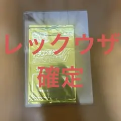 蒼空摩天　ゲットチャレンジ　レックウザプロモ確定　未開封　匿名配送