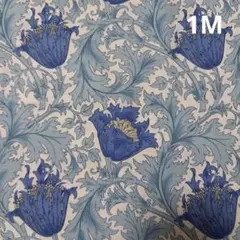 V&A ウィリアムモリス　アネモネ　ブルー　モリス生地　花柄 1M