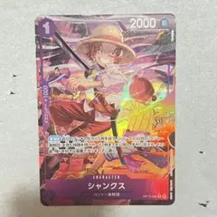 ワンピースカード シャンクス R パラレル
