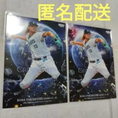 EPOCH 2025 埼玉西武ライオンズ 髙橋光成 直筆サインカード 17枚限定 06161743_666ea59c2ed6f.jpg