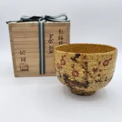 茶道具 茶碗 乾山 金泥 槍梅 杣山焼 南口閑粋 新品未使用 骨董品 箱無し閑粋 杣山焼 南口 閑粋 乾山 吹寄 茶碗 : 古美術植松 - 通販 - Yahoo