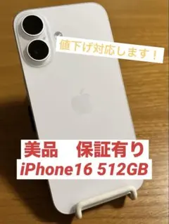 2025年最新】iphone16 plus 512gbの人気アイテム - メルカリ