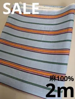 生地・麻100%〈2m〉