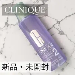 【新品未開封】クリニーク クラリファイングローション2 400ml