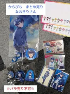 からぴち　まとめ売り　なおきりのサムネイル