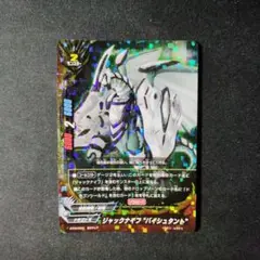 バディファイト　ジャックナイフバイシュタント　超ガチレア　1枚　B32