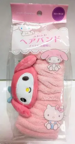 ふわふわ　マイメロディ　ヘアバンド