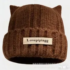 ブラウン猫耳ニット帽【新品未使用】