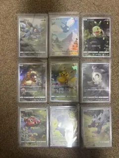 ピカチュウ　AR9枚セット