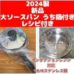 Amway アムウェイ 大ソースパン 未使用 2025年製 IH対応 - メルカリ