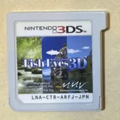 フィッシュアイズ3D ソフトのみ