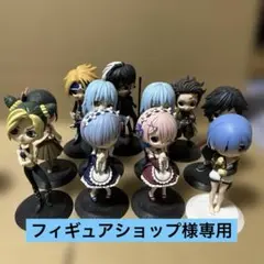 フィギュアショップ様専用