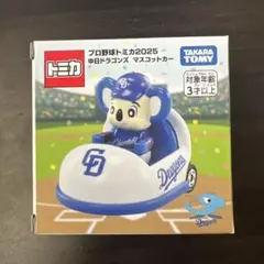 2025年最新】ドラゴンズ トミカの人気アイテム - メルカリ