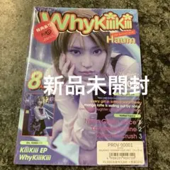 新品未開封 whykiiikiii summer issue ver. ハウム