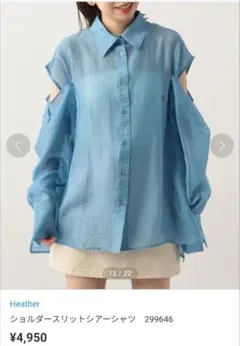Heather ショルダースリットシアーシャツのサムネイル