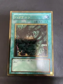 遊戯王OCG ハリケーン 魔法カード