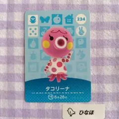 あつまれどうぶつの森amiiboカード タコリーナのサムネイル