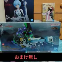 r*3様 一番くじ エヴァンゲリオン 新劇場版：序 A賞 B賞 E賞
