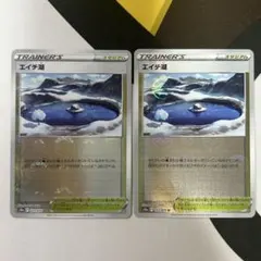 ポケモンカード エイチ湖 071/071 モンスターボールミラー 2枚のサムネイル