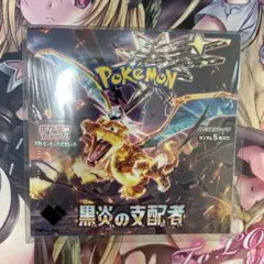 2026年最新】黒煙の支配者 box シュリンク付きの人気アイテム - メルカリ