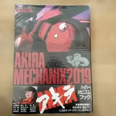 2026年最新】AKIRA MECHANIXの人気アイテム - メルカリ