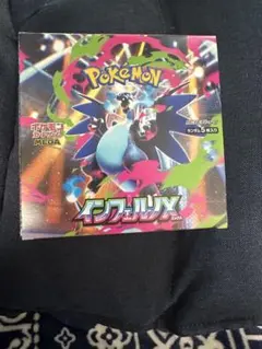 ポケモンカード インフェルノX (シュリンク無し) ペリペリ付き BOX