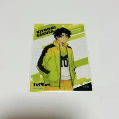佐久早聖臣 箔押しクリアカードコレクション ハイキュー ハイキュー!! 佐久早 聖臣 箔押しイラストカードコレクション