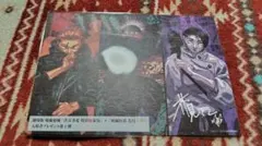 劇場版呪術廻戦「渋谷事変特別編集版」×「死滅回遊先行上映」　入場者プレゼント