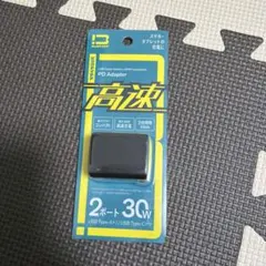 ビックアイデア PDアダプター 30W 2ポート ブラック