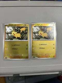 ピカチュウ スタートデッキミラー2枚セット