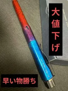 クルトガダイブ シャーペン ラップ塗装 - メルカリ