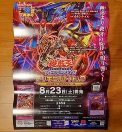 2025年最新】遊戯王ポスターの人気アイテム - メルカリ